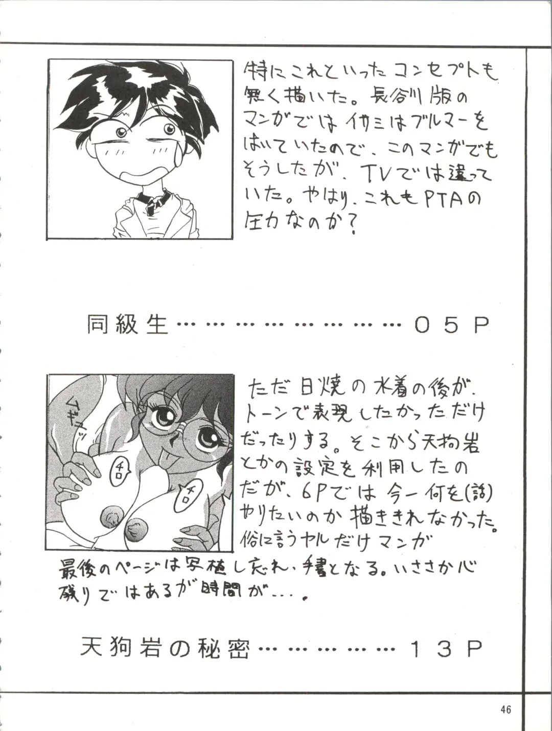 [Shiho Takehisa] Koroshi ni Kitaze!! I LOVE YOU Fhentai - Page 47