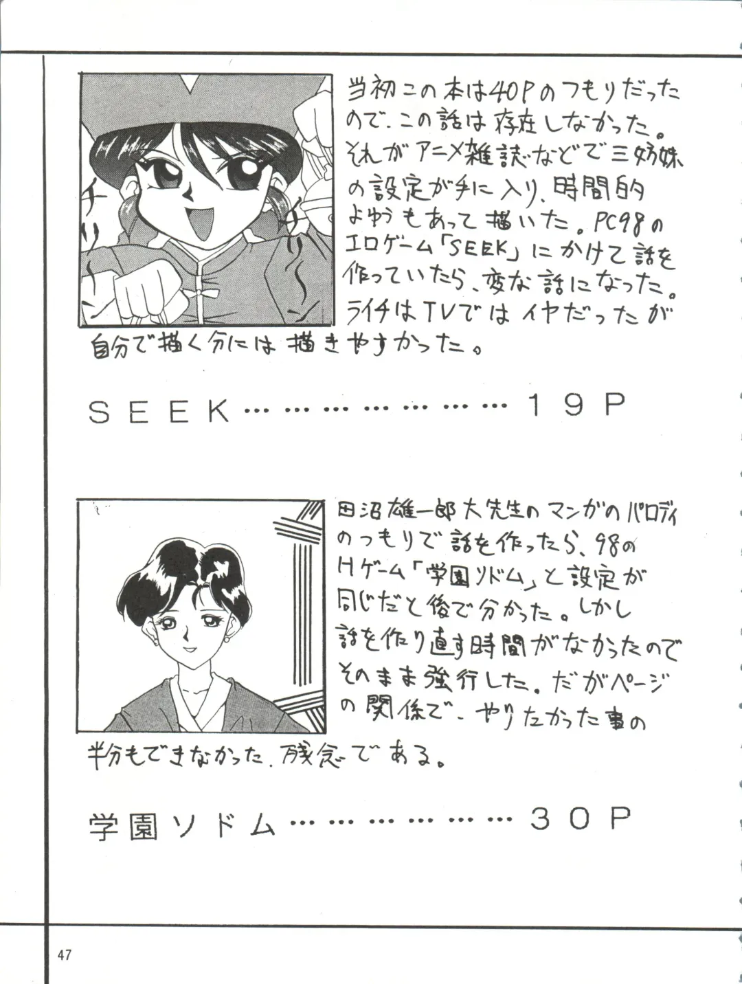 [Shiho Takehisa] Koroshi ni Kitaze!! I LOVE YOU Fhentai - Page 48