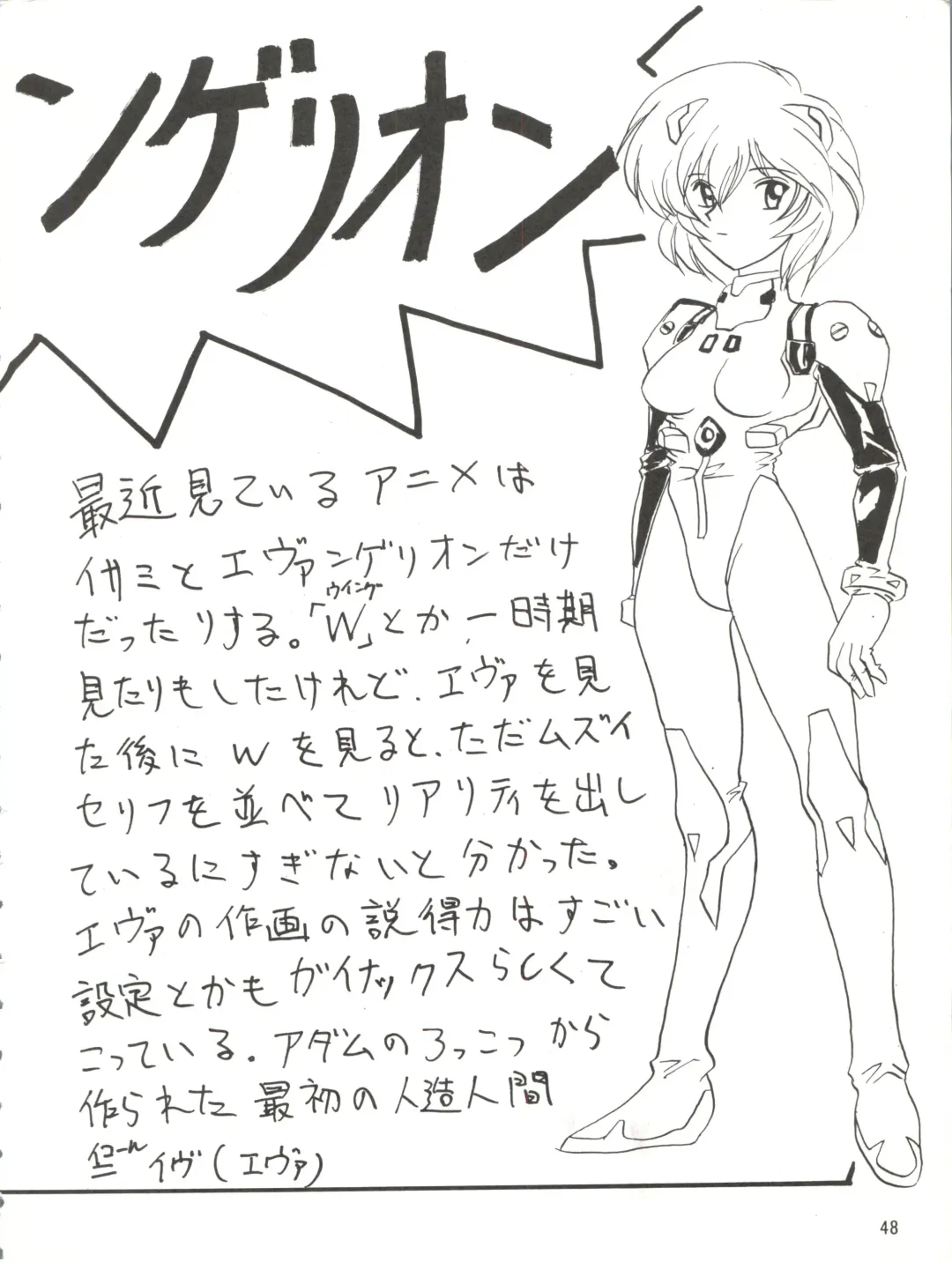 [Shiho Takehisa] Koroshi ni Kitaze!! I LOVE YOU Fhentai - Page 49