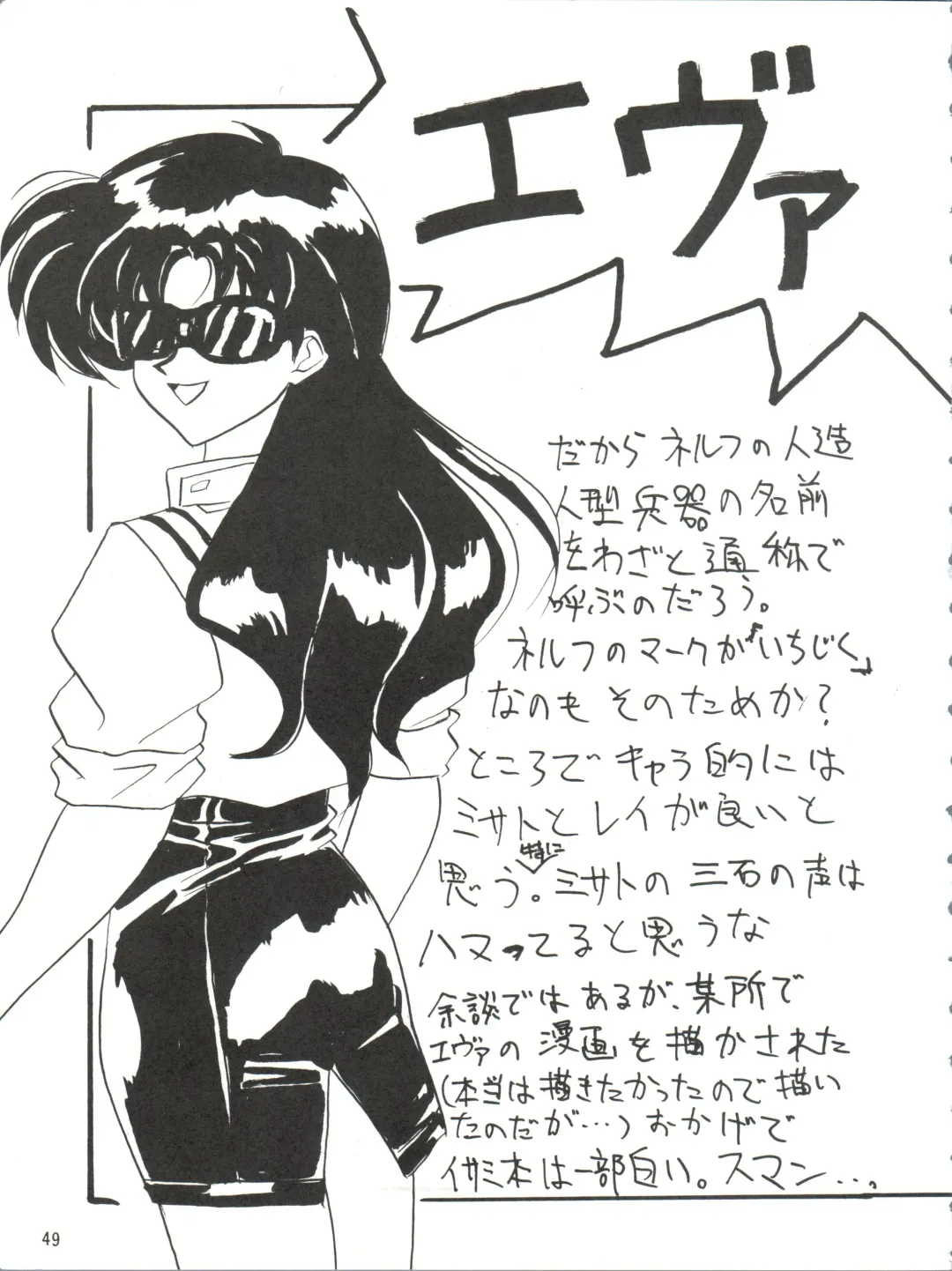 [Shiho Takehisa] Koroshi ni Kitaze!! I LOVE YOU Fhentai - Page 50