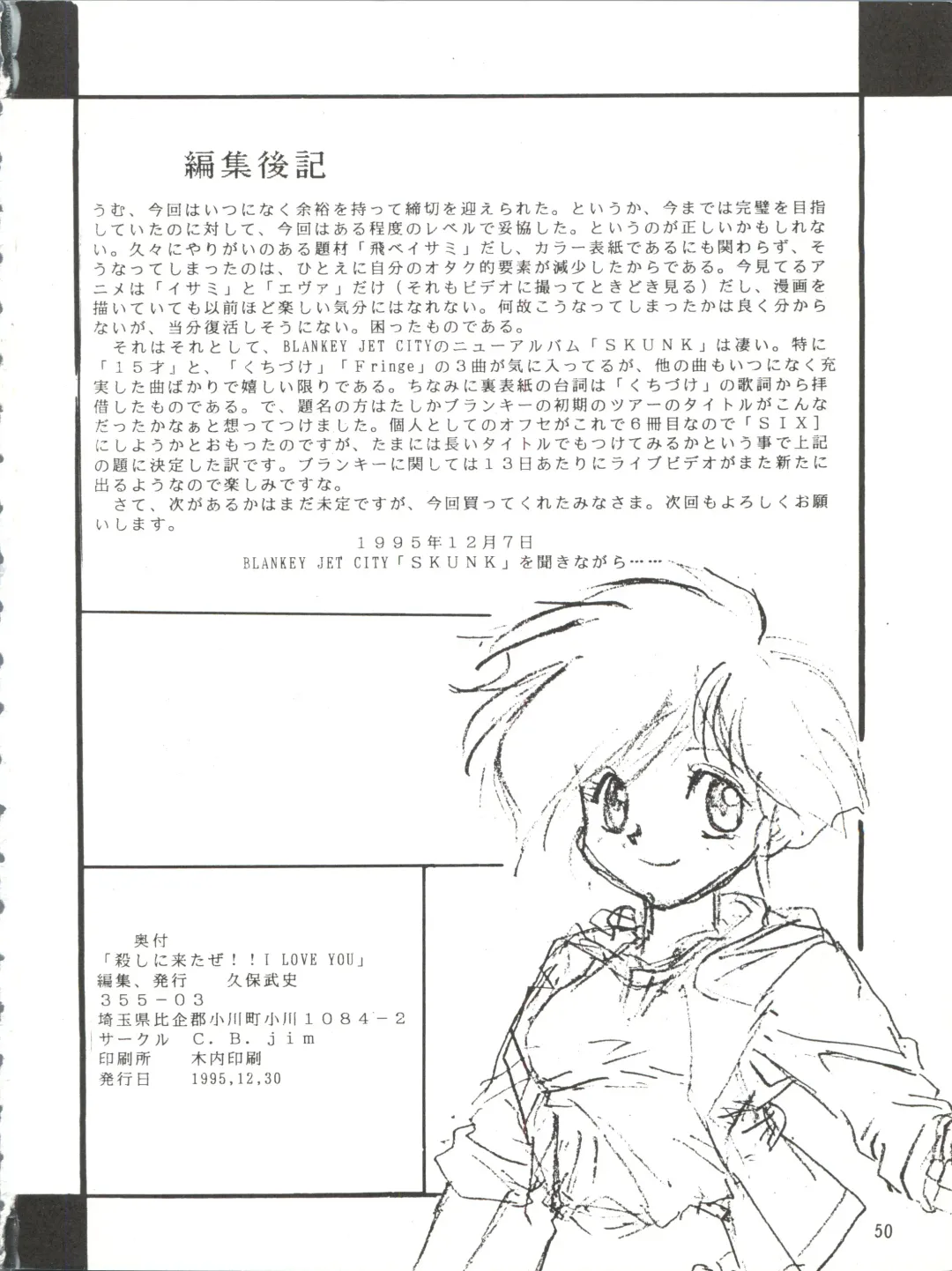 [Shiho Takehisa] Koroshi ni Kitaze!! I LOVE YOU Fhentai - Page 51