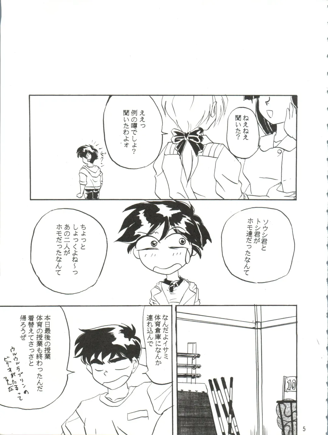 [Shiho Takehisa] Koroshi ni Kitaze!! I LOVE YOU Fhentai - Page 6