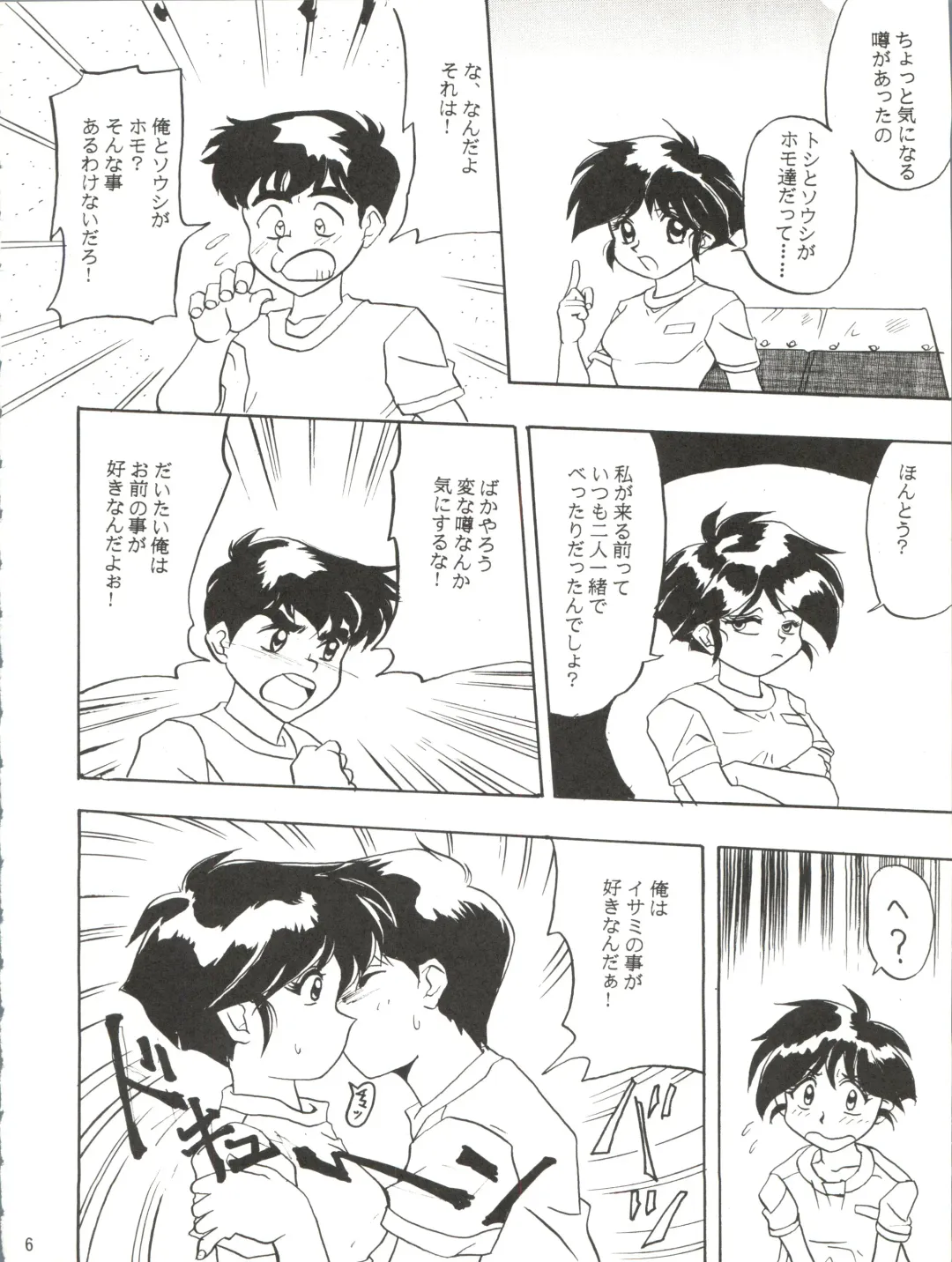 [Shiho Takehisa] Koroshi ni Kitaze!! I LOVE YOU Fhentai - Page 7