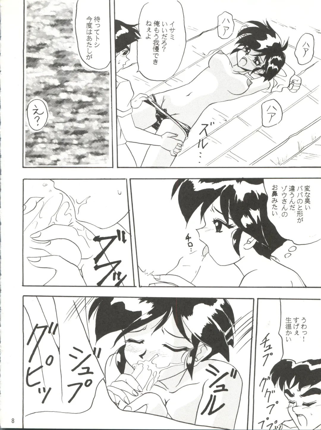 [Shiho Takehisa] Koroshi ni Kitaze!! I LOVE YOU Fhentai - Page 9