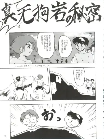 [Shiho Takehisa] Koroshi ni Kitaze!! I LOVE YOU Fhentai - Page 14