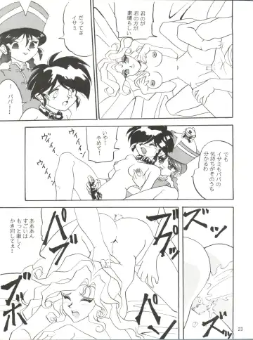 [Shiho Takehisa] Koroshi ni Kitaze!! I LOVE YOU Fhentai - Page 24