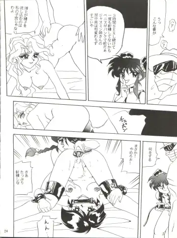 [Shiho Takehisa] Koroshi ni Kitaze!! I LOVE YOU Fhentai - Page 25