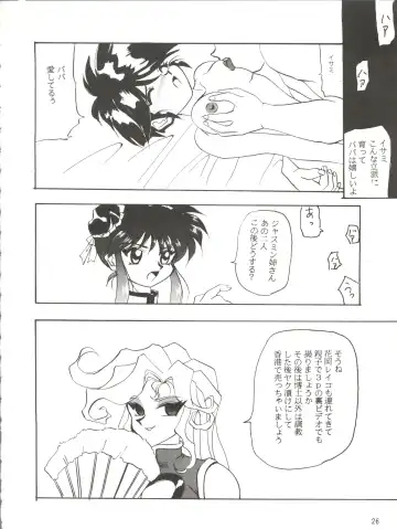 [Shiho Takehisa] Koroshi ni Kitaze!! I LOVE YOU Fhentai - Page 27