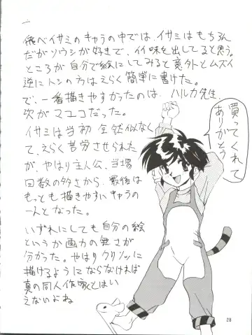 [Shiho Takehisa] Koroshi ni Kitaze!! I LOVE YOU Fhentai - Page 29