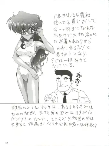 [Shiho Takehisa] Koroshi ni Kitaze!! I LOVE YOU Fhentai - Page 30