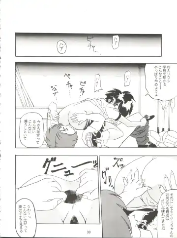[Shiho Takehisa] Koroshi ni Kitaze!! I LOVE YOU Fhentai - Page 31