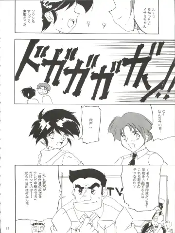 [Shiho Takehisa] Koroshi ni Kitaze!! I LOVE YOU Fhentai - Page 35