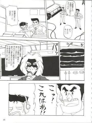 [Shiho Takehisa] Koroshi ni Kitaze!! I LOVE YOU Fhentai - Page 36