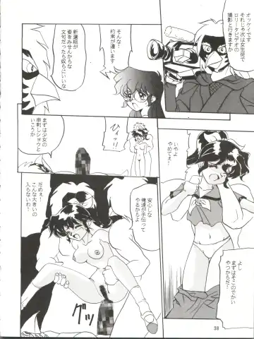 [Shiho Takehisa] Koroshi ni Kitaze!! I LOVE YOU Fhentai - Page 39