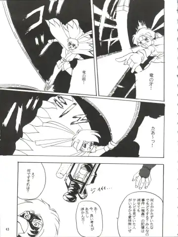 [Shiho Takehisa] Koroshi ni Kitaze!! I LOVE YOU Fhentai - Page 44