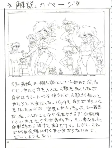 [Shiho Takehisa] Koroshi ni Kitaze!! I LOVE YOU Fhentai - Page 46