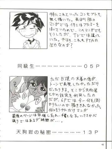 [Shiho Takehisa] Koroshi ni Kitaze!! I LOVE YOU Fhentai - Page 47