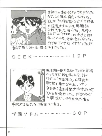 [Shiho Takehisa] Koroshi ni Kitaze!! I LOVE YOU Fhentai - Page 48