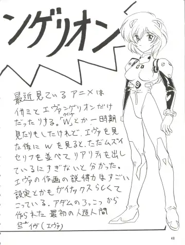 [Shiho Takehisa] Koroshi ni Kitaze!! I LOVE YOU Fhentai - Page 49