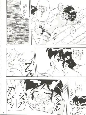 [Shiho Takehisa] Koroshi ni Kitaze!! I LOVE YOU Fhentai - Page 9