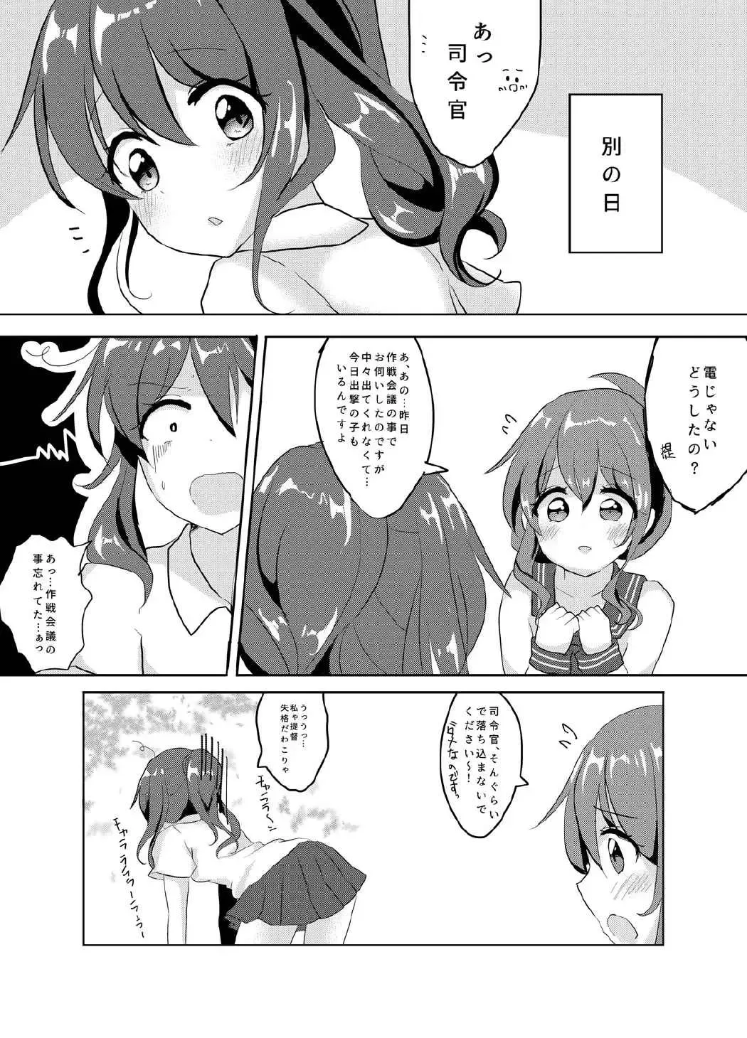 [Ougi Hina] SEcret Time. Fhentai - Page 15