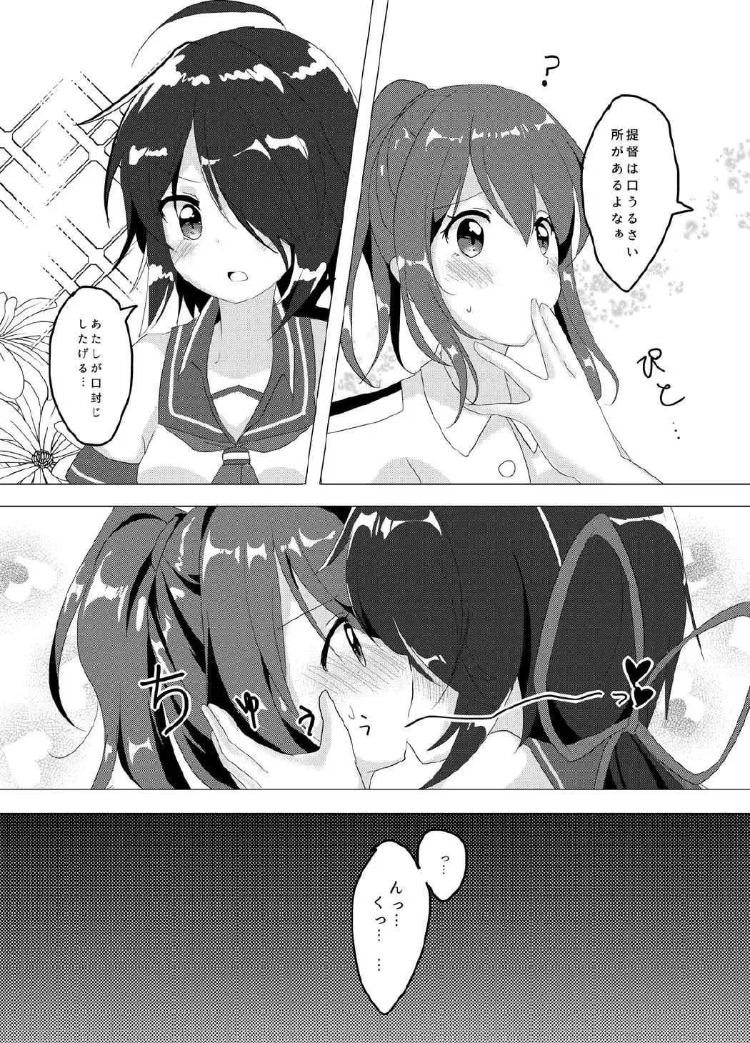 [Ougi Hina] SEcret Time. Fhentai - Page 6