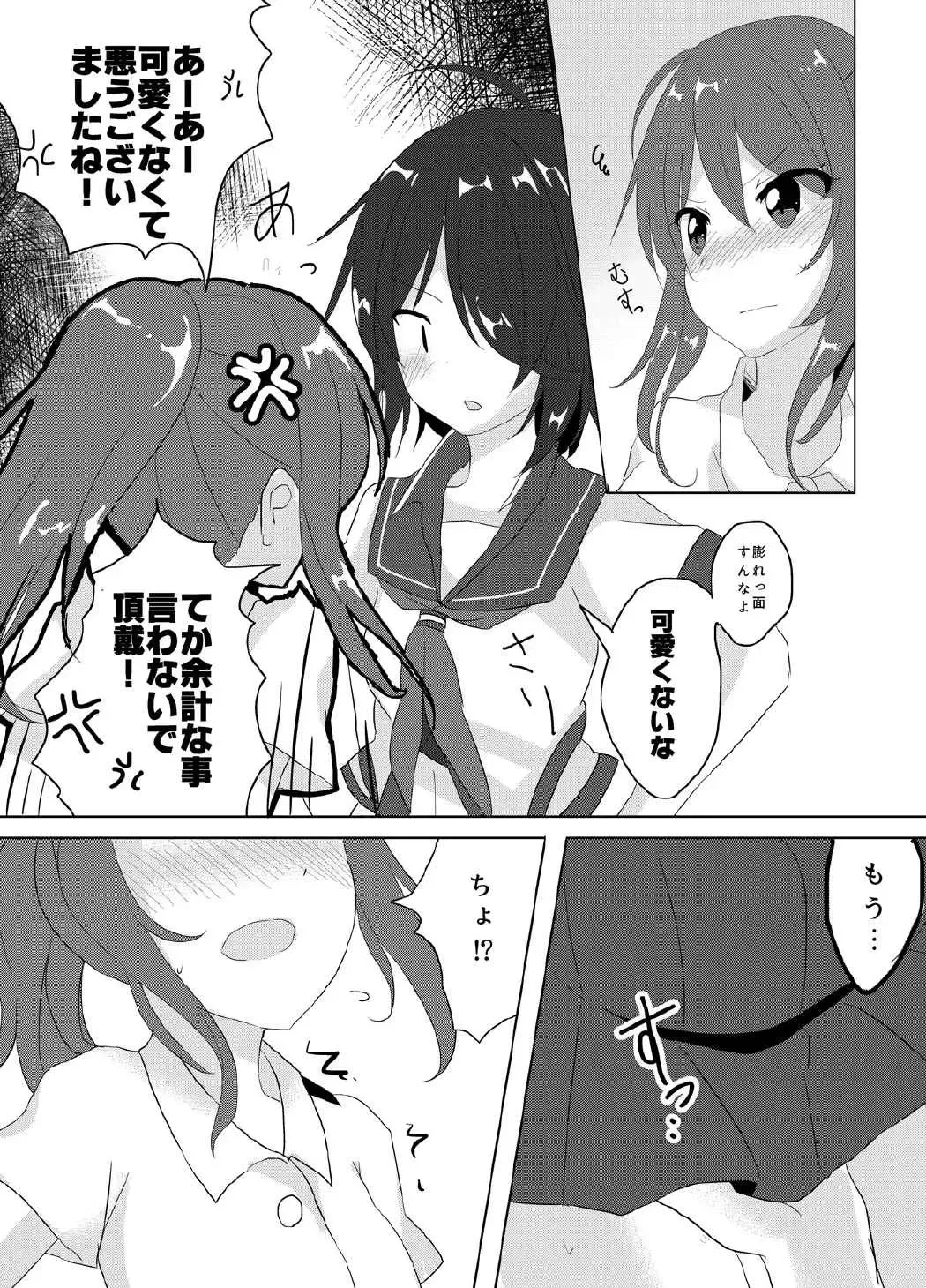 [Ougi Hina] SEcret Time. Fhentai - Page 8
