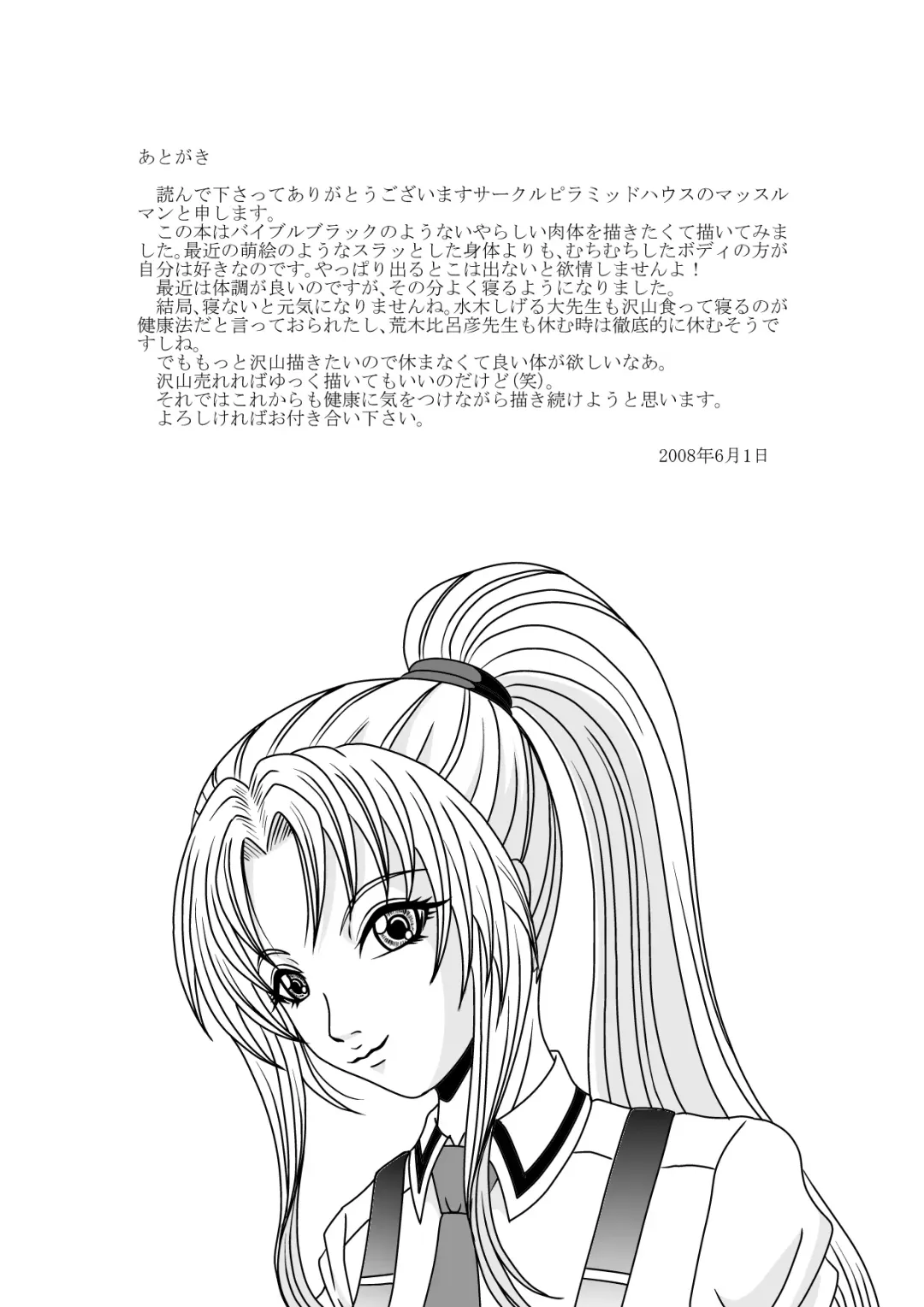 [Muscleman] Little Witch Fuck! Fhentai - Page 22