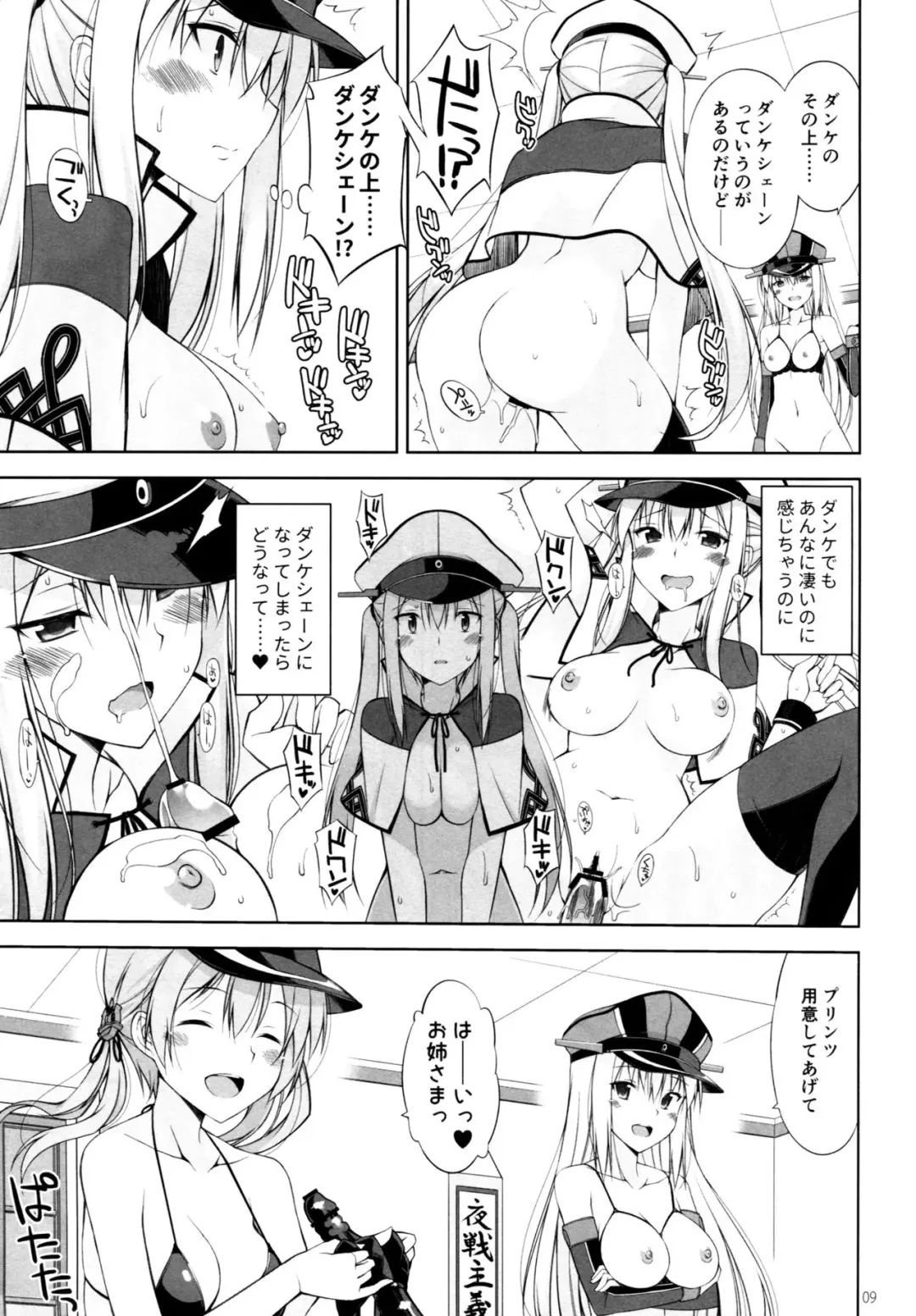 [Oota Yuuichi] DANKE+SCHON Fhentai - Page 8