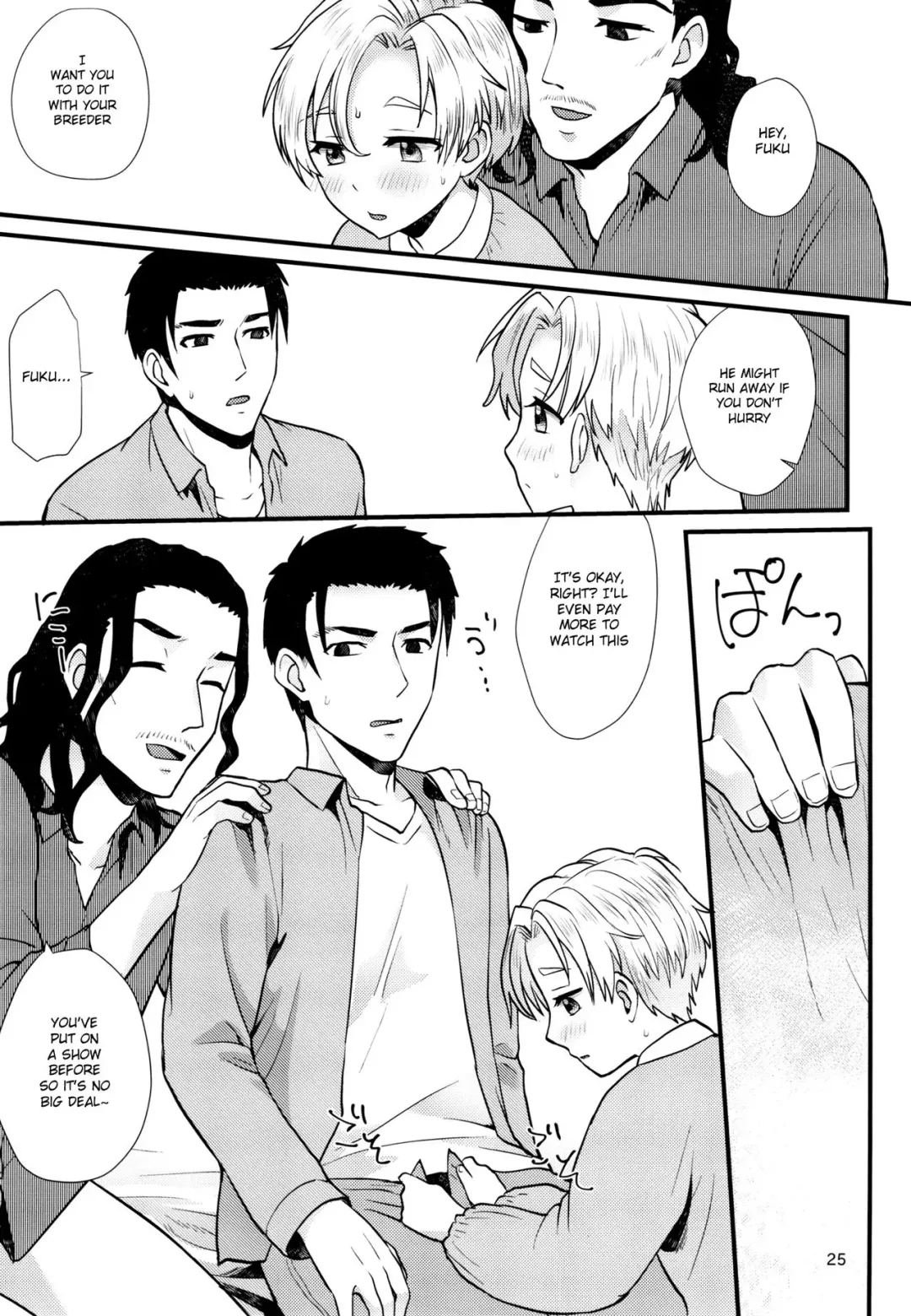 [Kugi - Yamachan] Pet Shop 3 Fhentai - Page 24