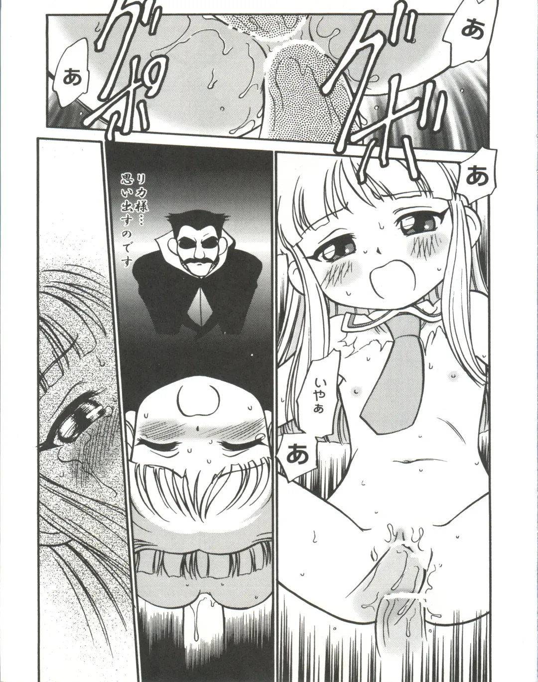 [Maka Fushigi] I-Doll-Licca Fhentai - Page 2