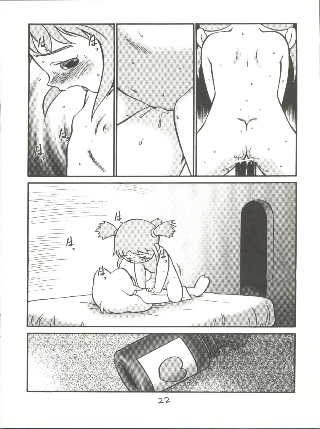 [Maka Fushigi] I-Doll-Licca Fhentai - Page 23