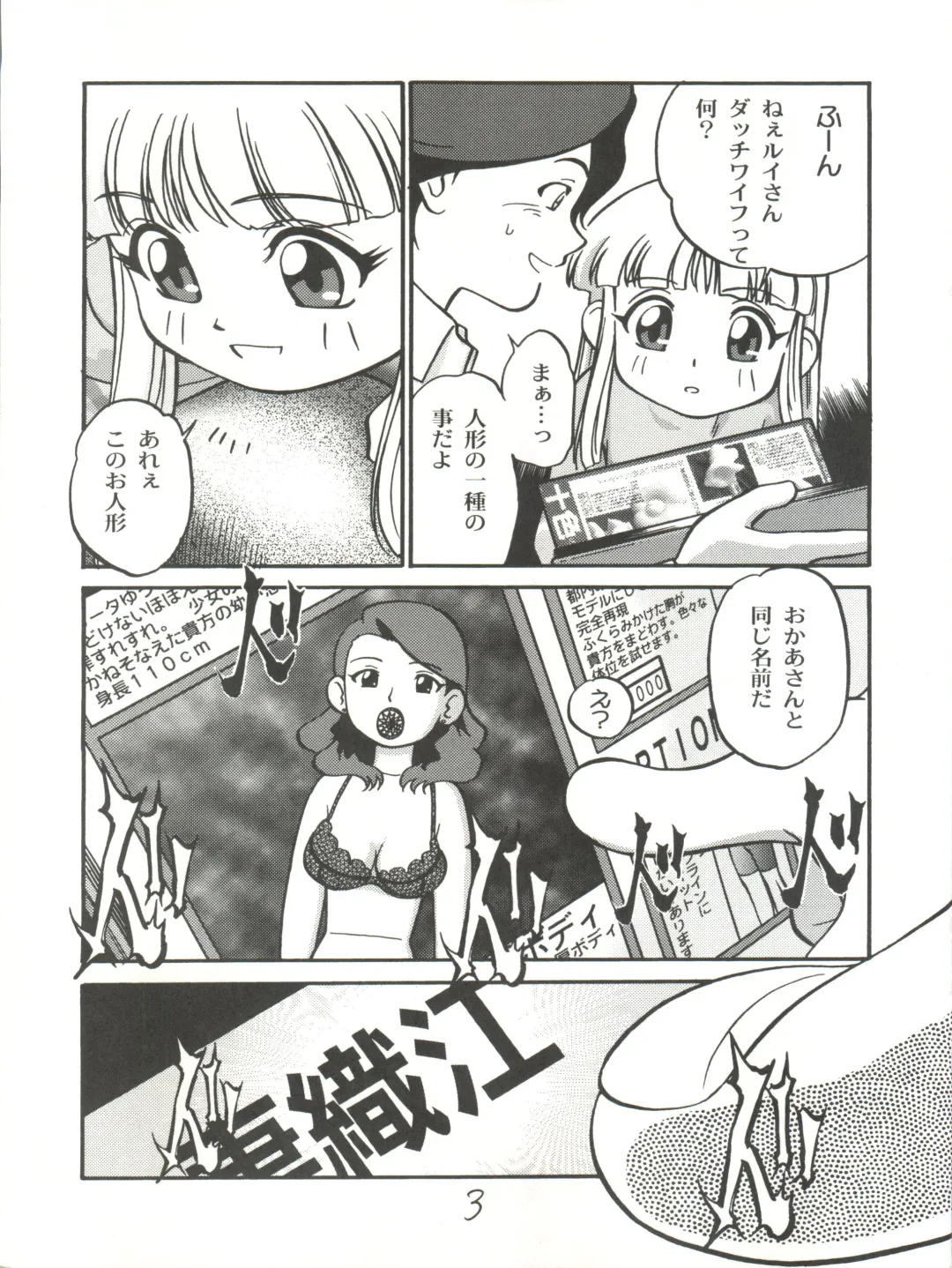 [Maka Fushigi] I-Doll-Licca Fhentai - Page 4
