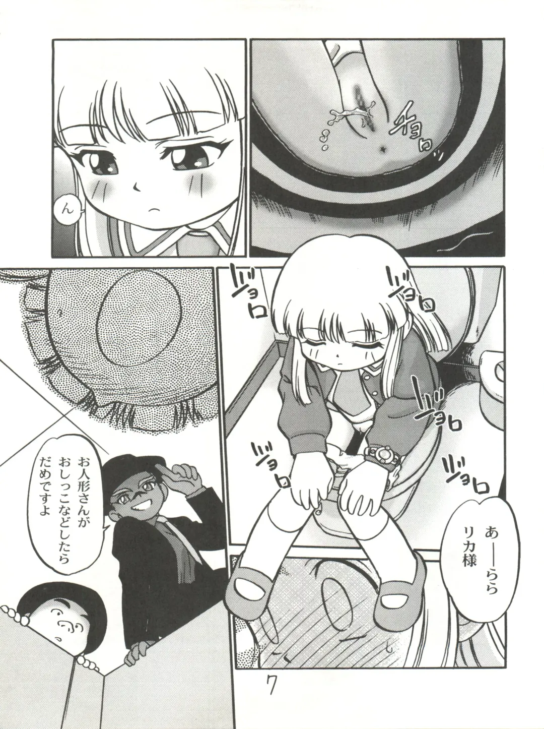[Maka Fushigi] I-Doll-Licca Fhentai - Page 8