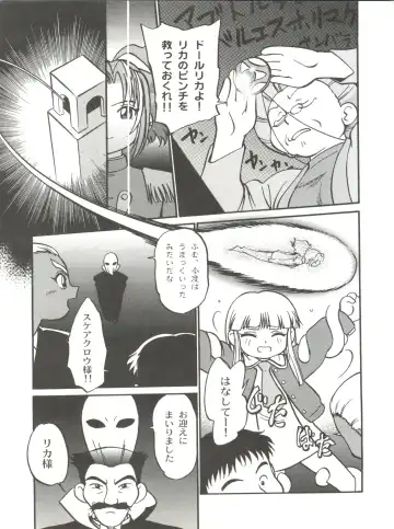 [Maka Fushigi] I-Doll-Licca Fhentai - Page 10