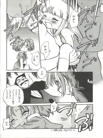 [Maka Fushigi] I-Doll-Licca Fhentai - Page 16