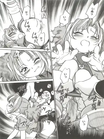 [Maka Fushigi] I-Doll-Licca Fhentai - Page 17