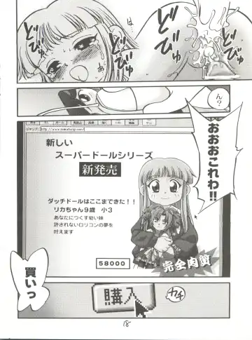 [Maka Fushigi] I-Doll-Licca Fhentai - Page 19