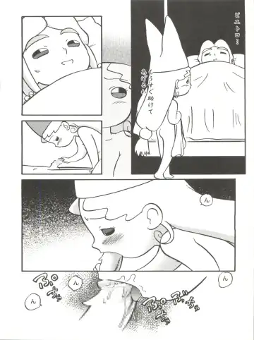 [Maka Fushigi] I-Doll-Licca Fhentai - Page 27