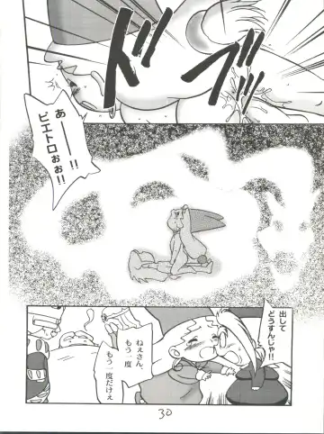 [Maka Fushigi] I-Doll-Licca Fhentai - Page 31