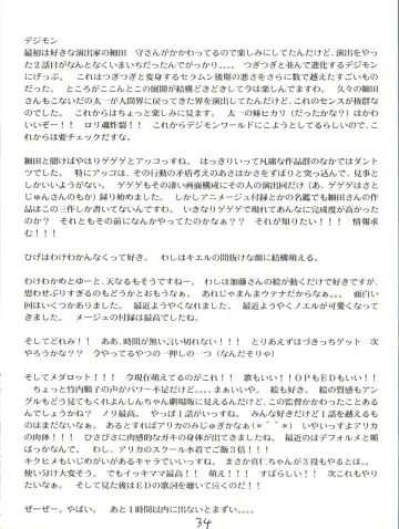 [Maka Fushigi] I-Doll-Licca Fhentai - Page 35