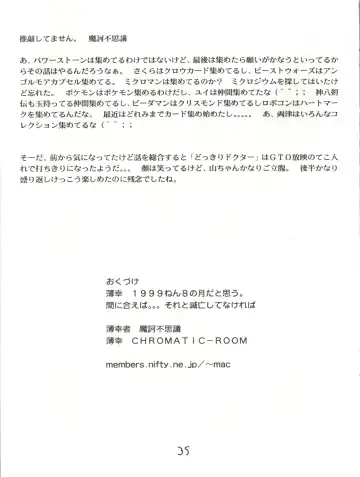 [Maka Fushigi] I-Doll-Licca Fhentai - Page 36