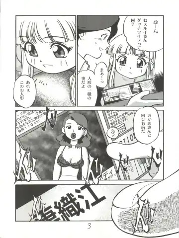 [Maka Fushigi] I-Doll-Licca Fhentai - Page 4