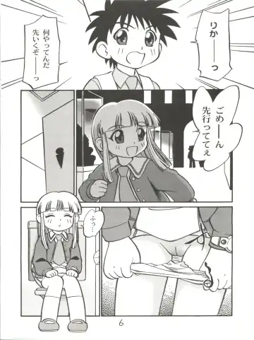 [Maka Fushigi] I-Doll-Licca Fhentai - Page 7