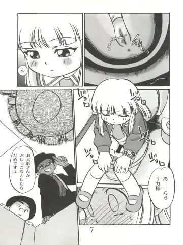 [Maka Fushigi] I-Doll-Licca Fhentai - Page 8