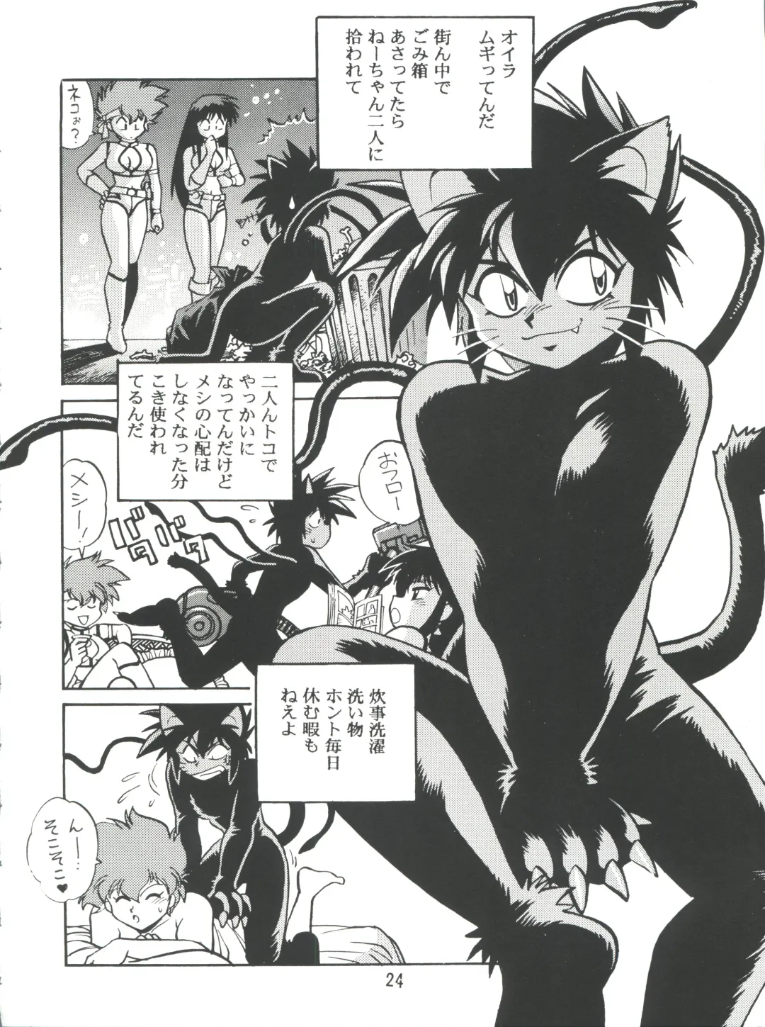 [Manabe Jouji] Imasara Dirty Pair 2 Fhentai - Page 23