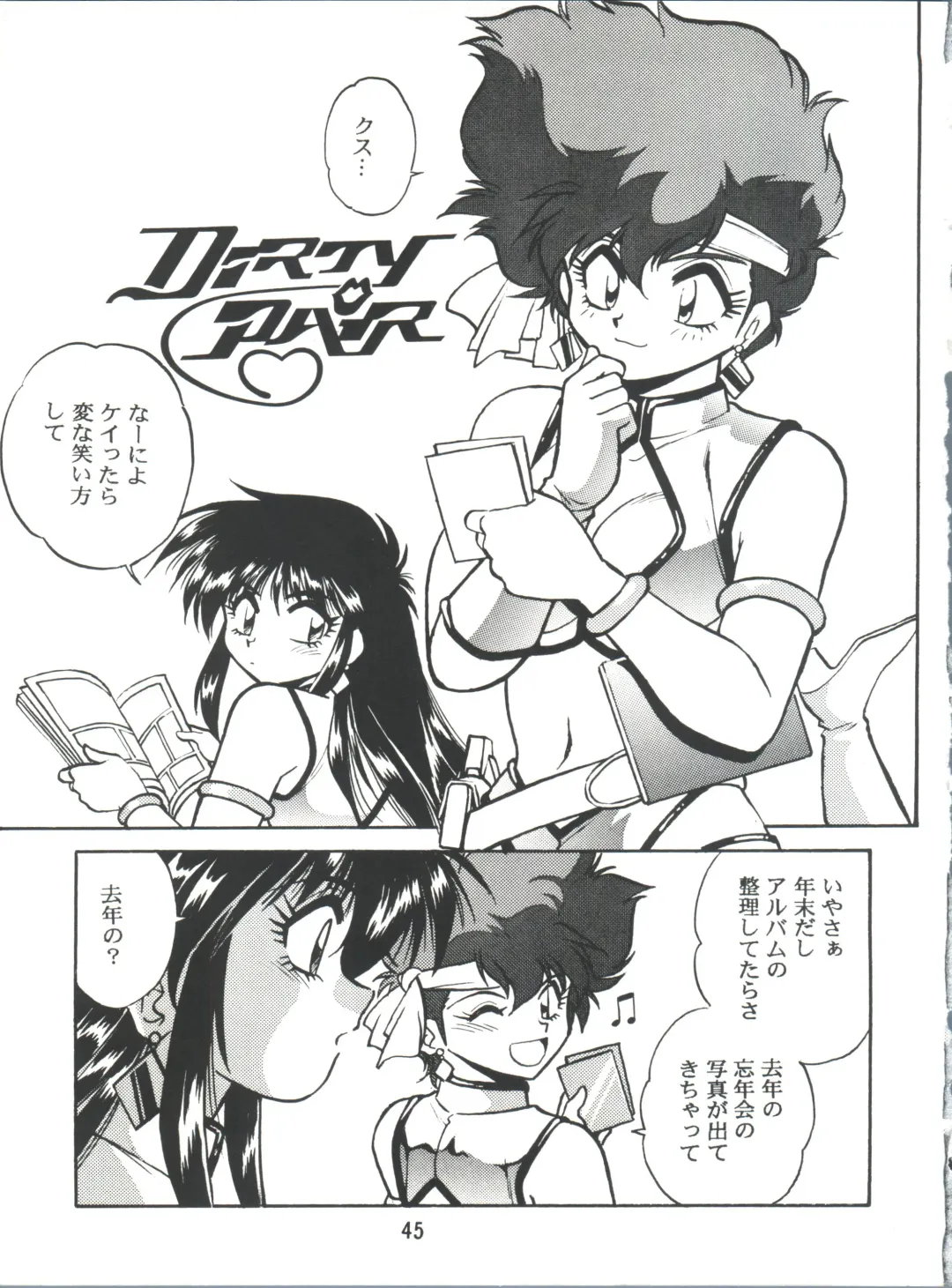 [Manabe Jouji] Imasara Dirty Pair 2 Fhentai - Page 44