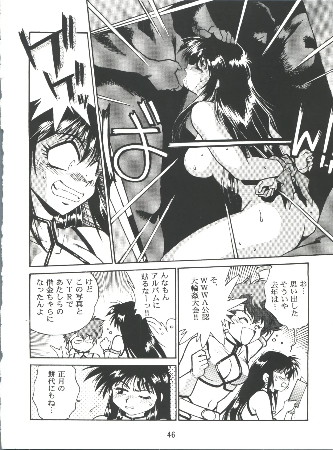 [Manabe Jouji] Imasara Dirty Pair 2 Fhentai - Page 45