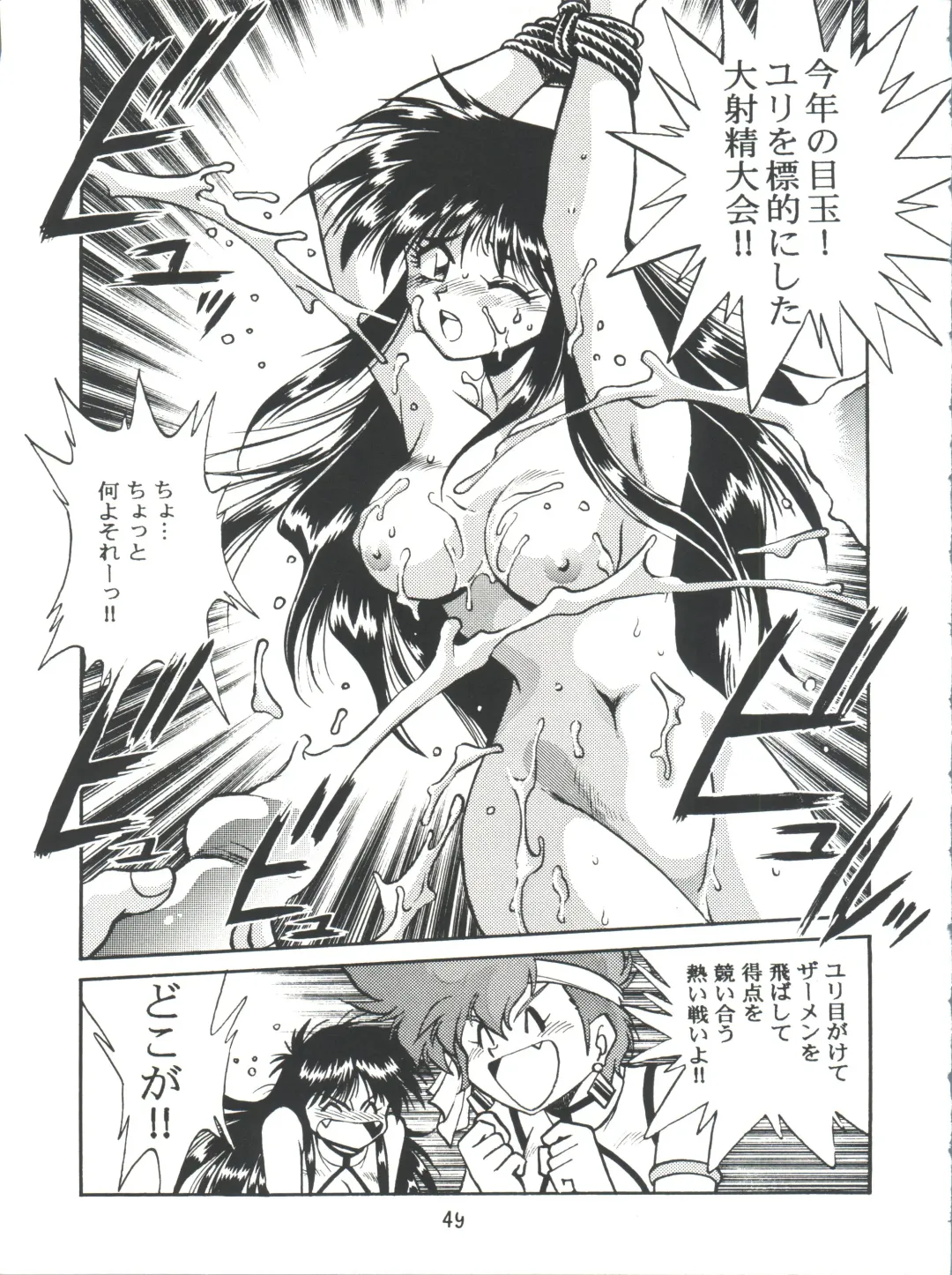 [Manabe Jouji] Imasara Dirty Pair 2 Fhentai - Page 48