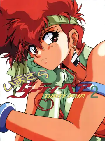 Read [Manabe Jouji] Imasara Dirty Pair 2 - Fhentai